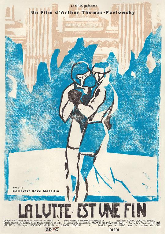 《斗争到底》纪录片封面