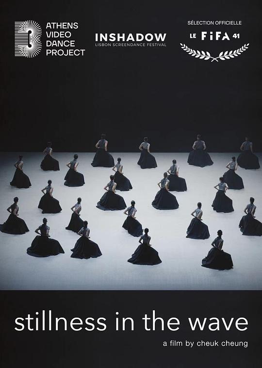 《静行》电影封面