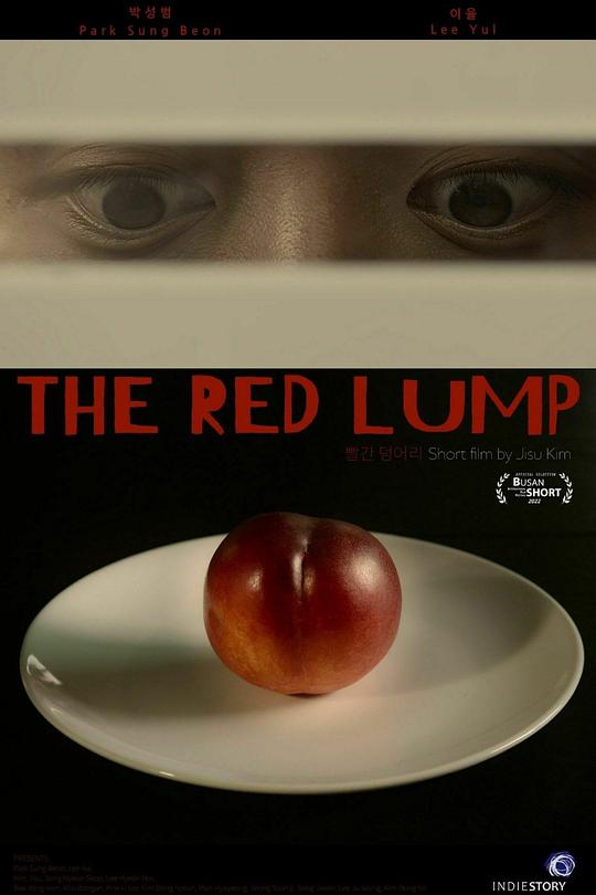 《The Red Lump》电影封面
