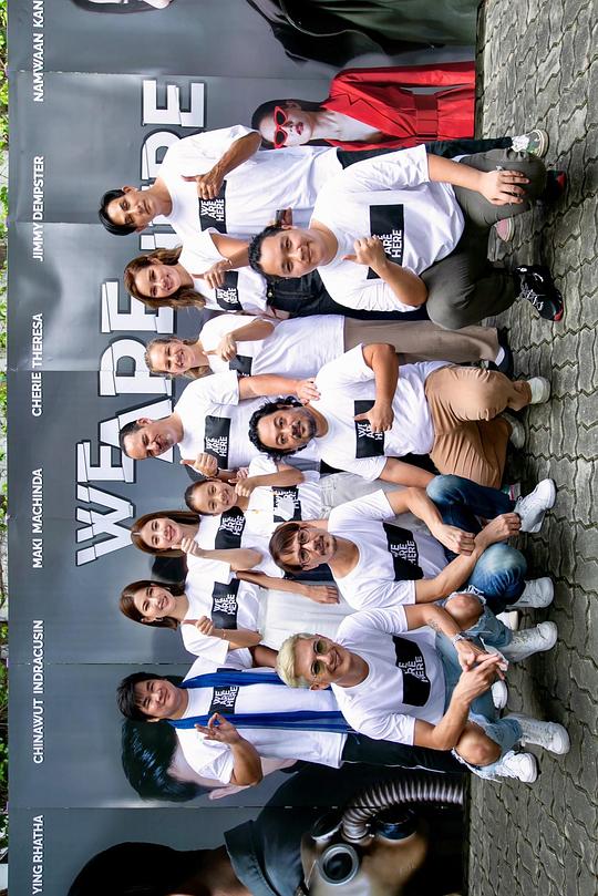 《We Are Here》电影封面