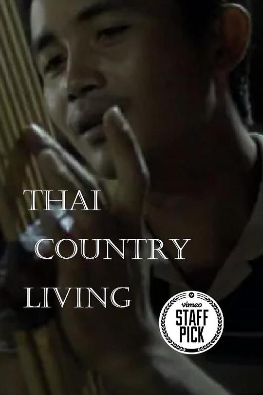 《泰国乡村生活》电影封面