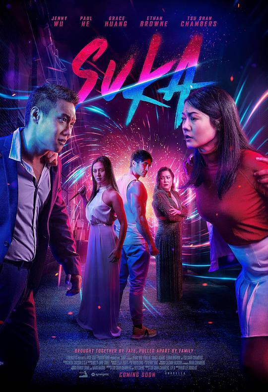 《Suka》电影封面