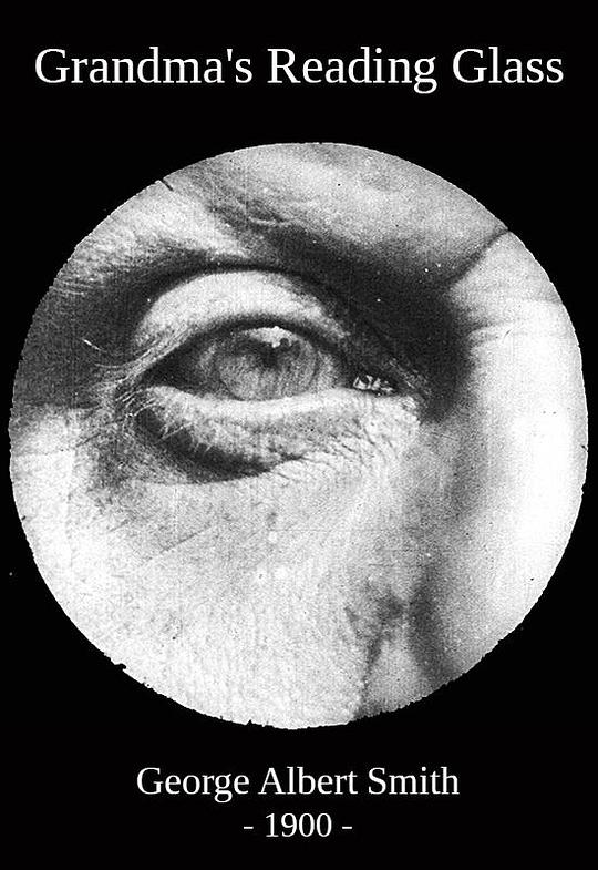 《祖母的放大镜》电影封面