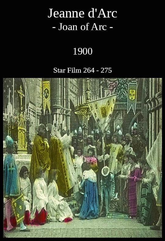 《圣女贞德》电影封面