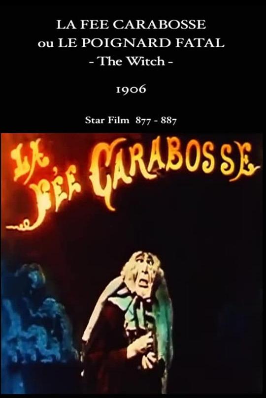 《巫师》电影封面