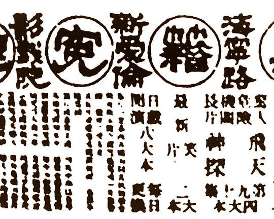 《黑籍冤魂》电影封面