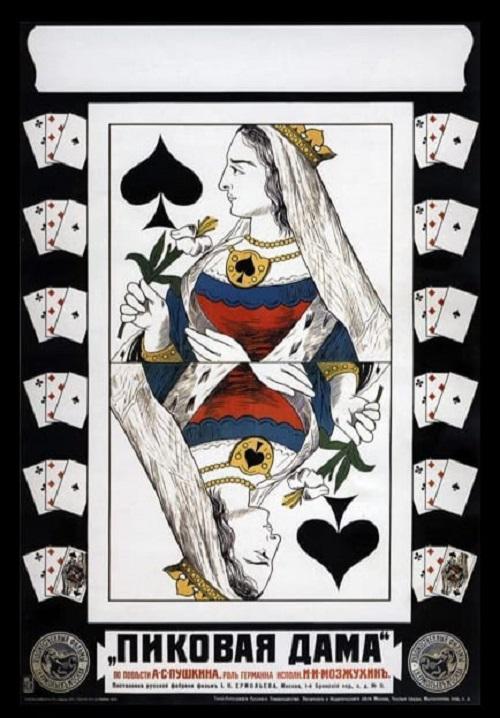 《黑桃皇后》电影封面