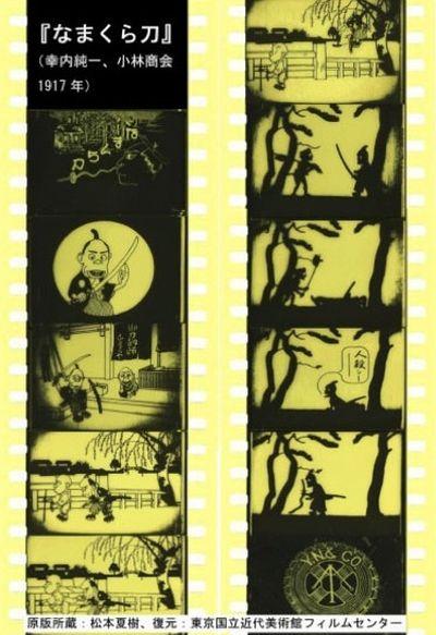 《钝刀》动画封面