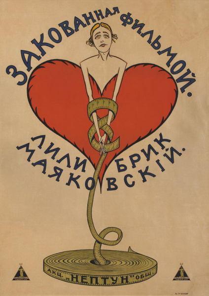 《被胶卷束缚的女人》电影封面