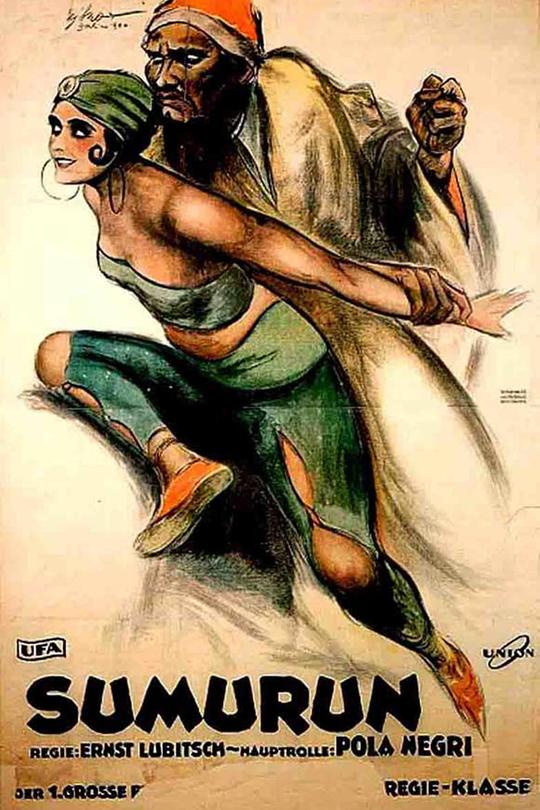 《苏姆伦王妃》电影封面