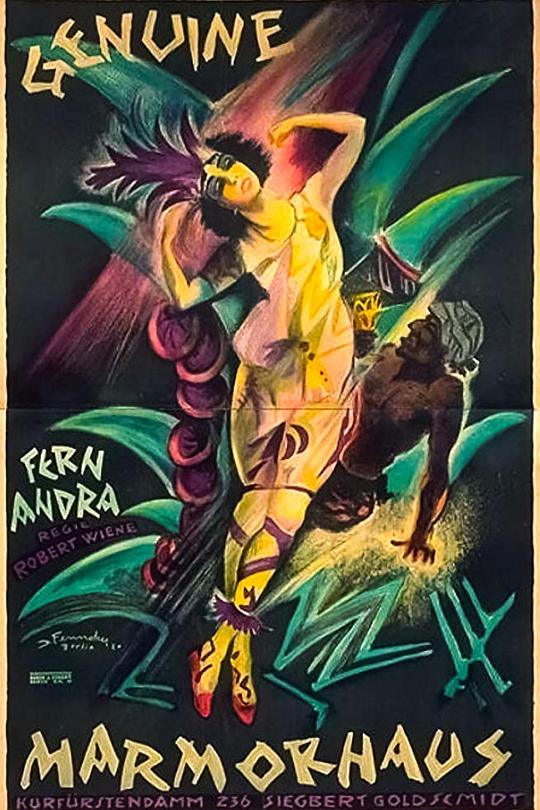 《盖努茵》电影封面