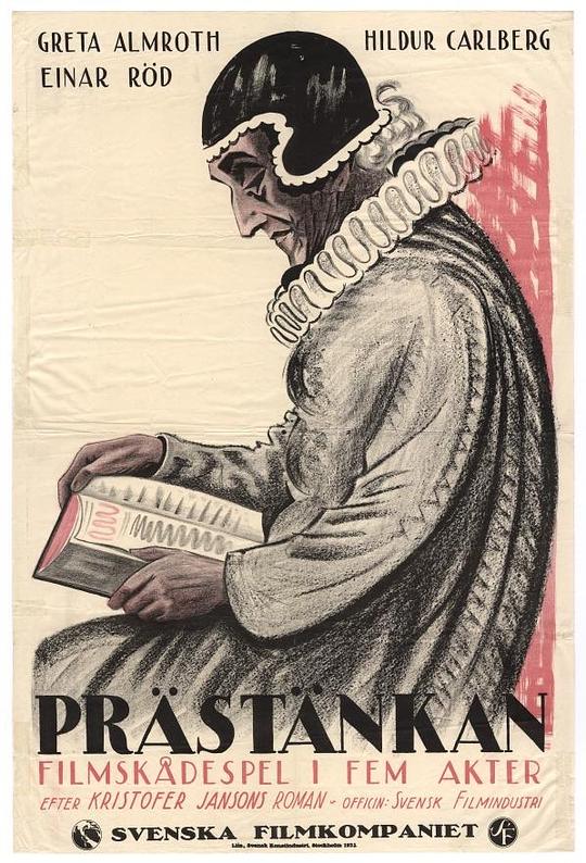 《玛格丽特夫人的第四次婚姻》电影封面