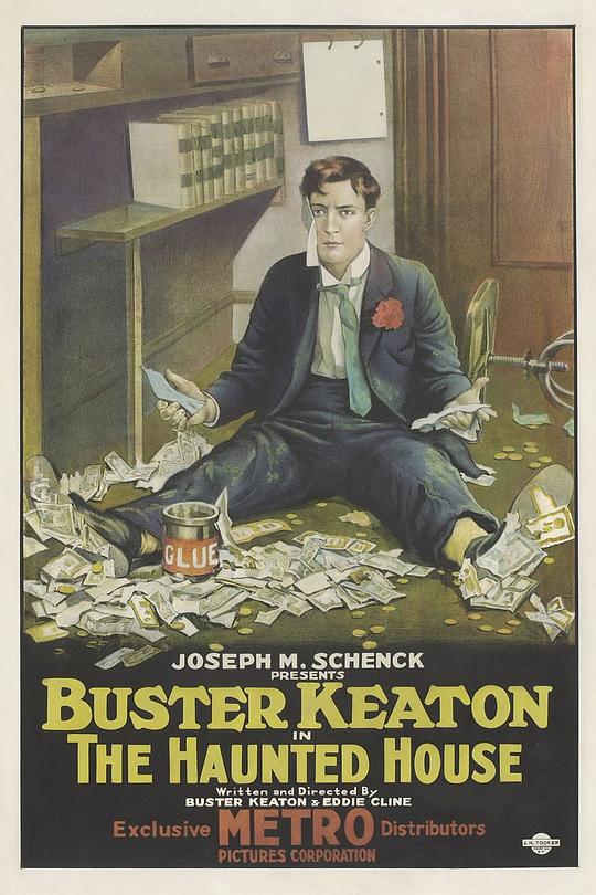 《鬼屋》电影封面