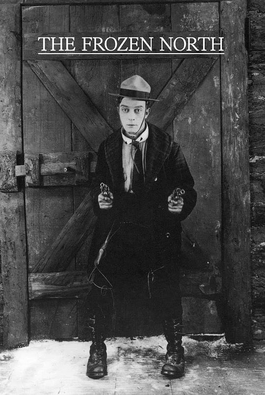 《冰封的北方》电影封面