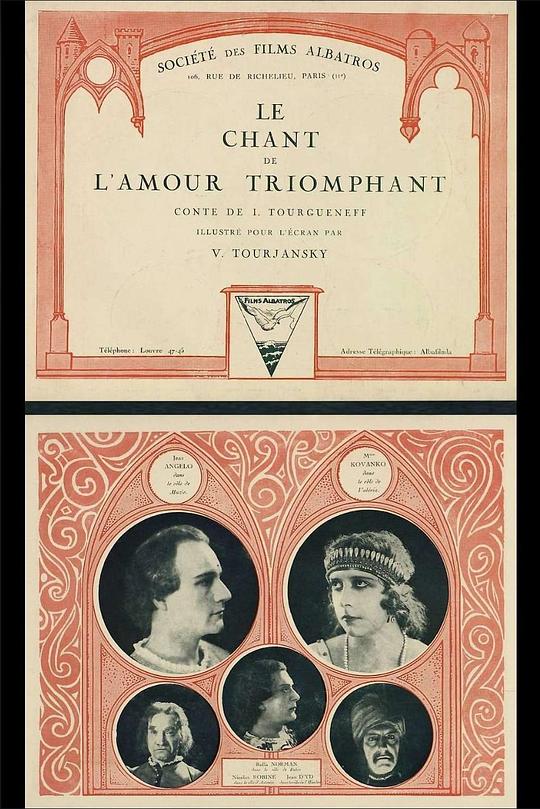 《凯旋的爱之歌》电影封面