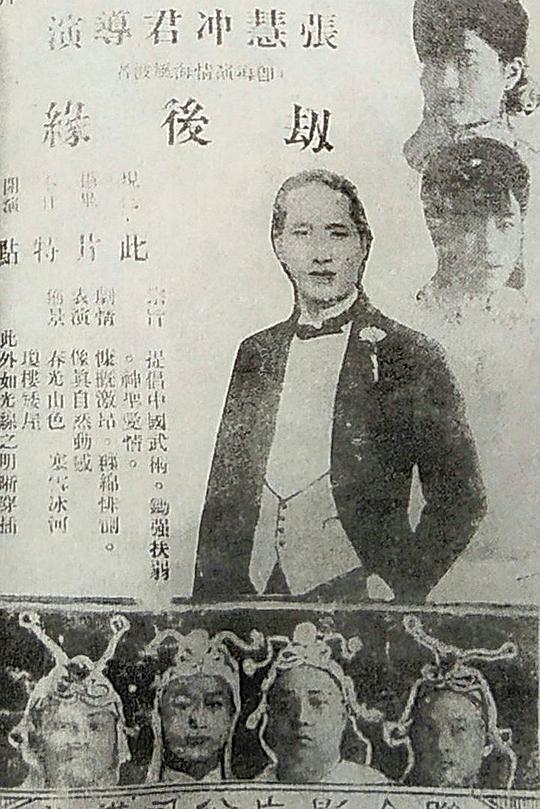 《劫后缘》电影封面