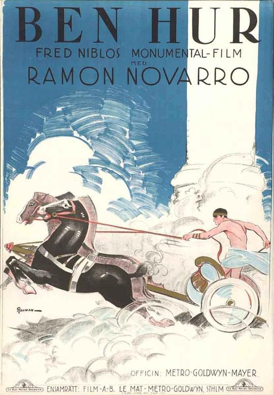 《宾虚》电影封面