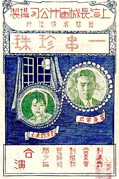 《一串珍珠》电影封面