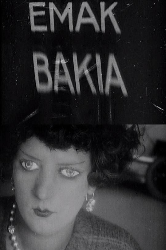 《别烦我》电影封面