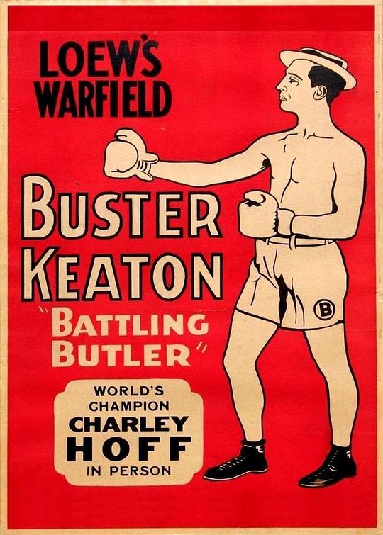 《战将巴特勒》电影封面