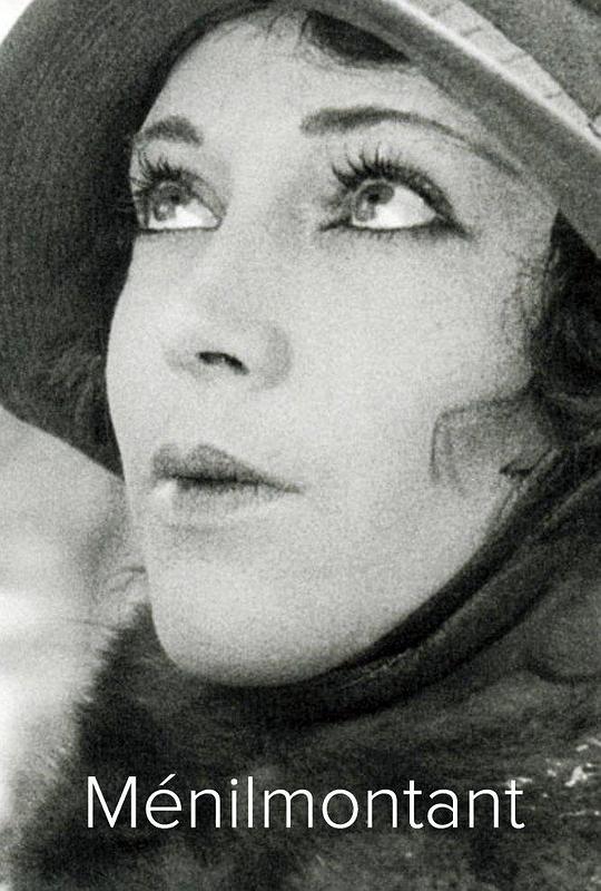 《迈尼蒙坦特》电影封面