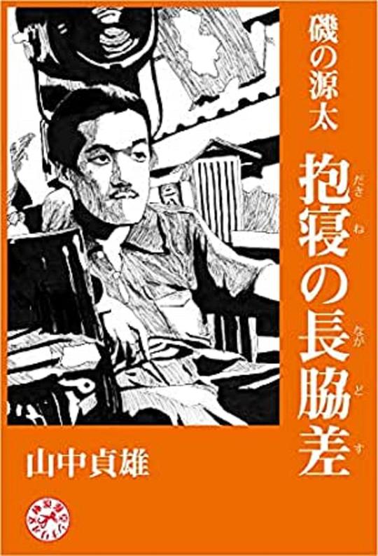 《抱剑而眠》电影封面