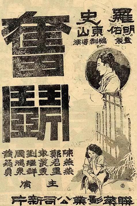 《奋斗》电影封面