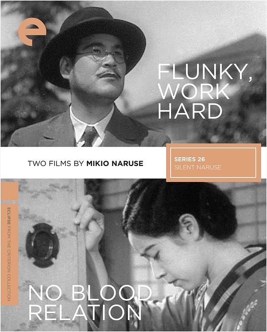 《不是血亲》电影封面