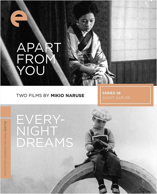 《与君别》电影封面