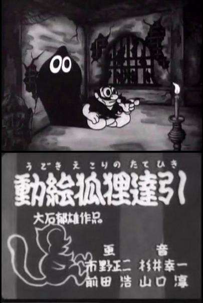 《动画狐狸达引》动画封面