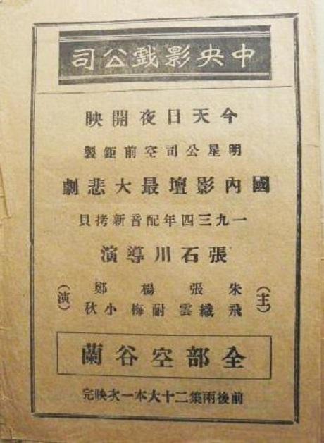 《空谷兰》电影封面