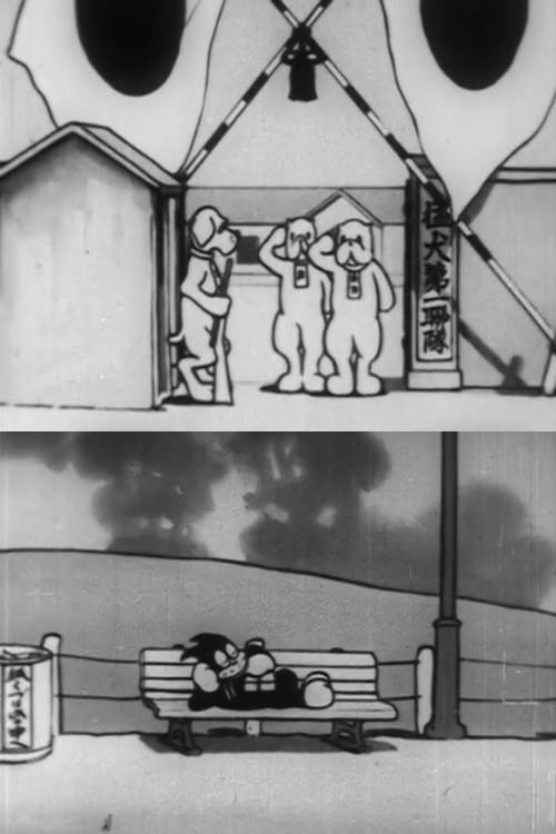 《下士小黑》动画封面