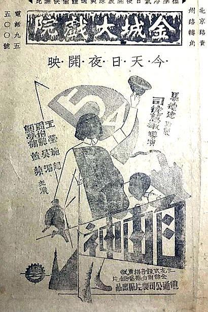 《自由神》电影封面