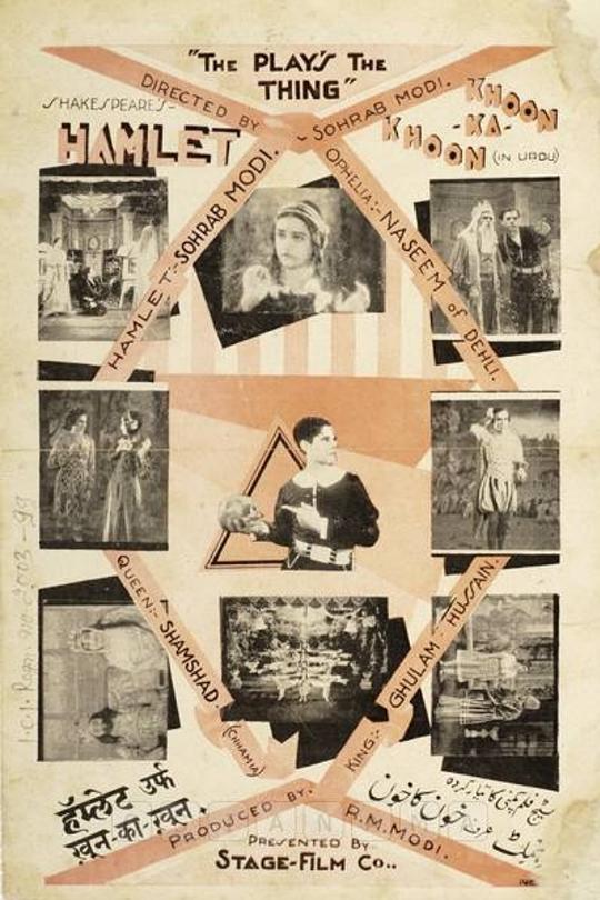 《Khoon Ka Khoon》电影封面