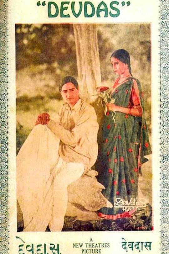 《胭脂泪》电影封面