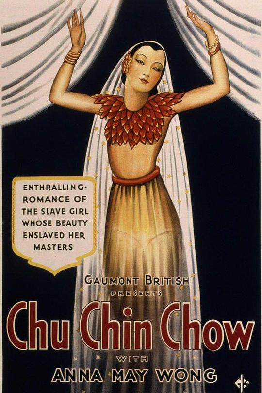 《周朱秦》歌舞剧封面