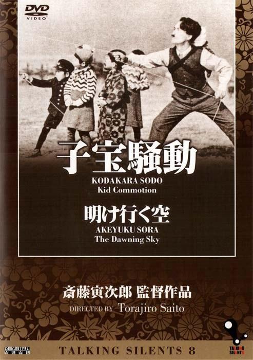 《儿女满堂》电影封面