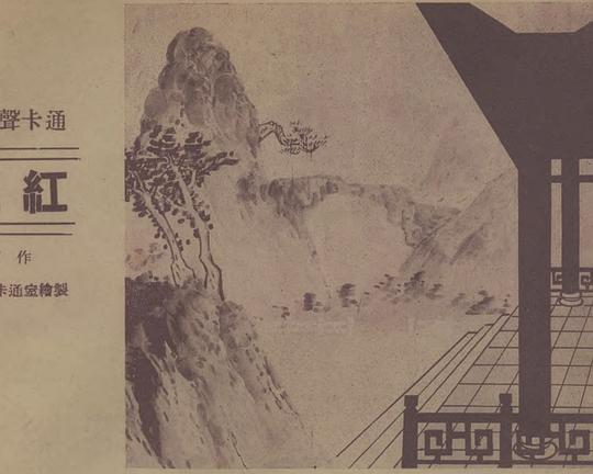 《抗战歌辑》动画封面