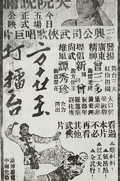 《方世玉打擂台》电影封面