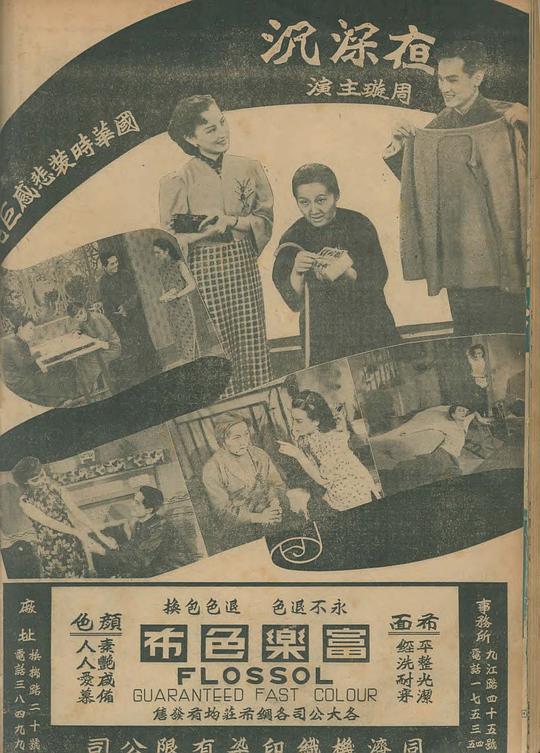 《夜深沉》电影封面