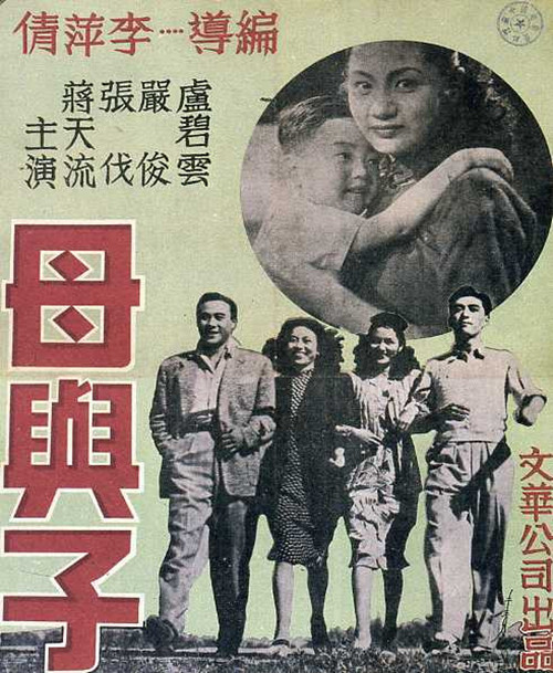 《母与子》电影封面