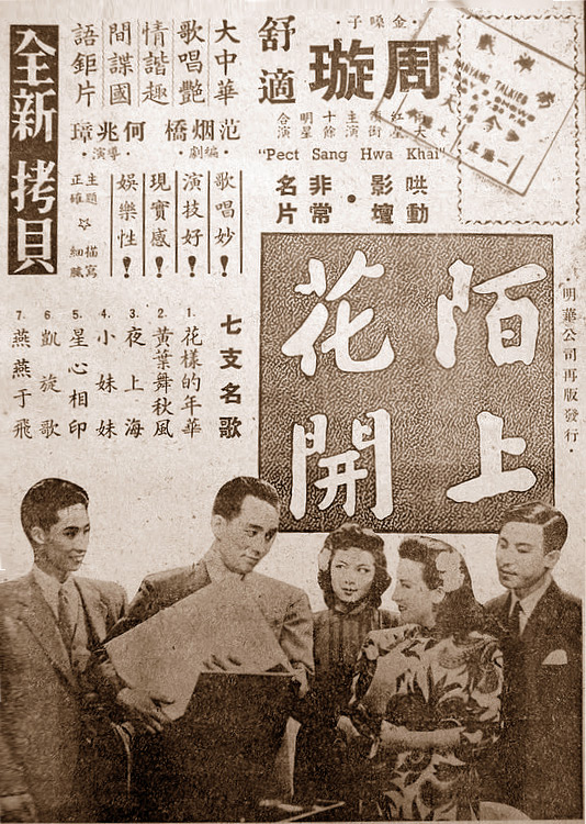 《长相思》电影封面