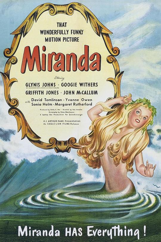 《人鱼公主》电影封面