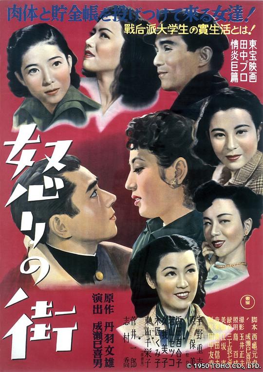 《愤怒之街》电影封面