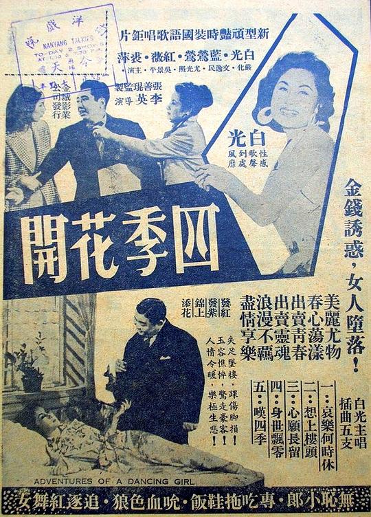 《雨夜歌声》电影封面