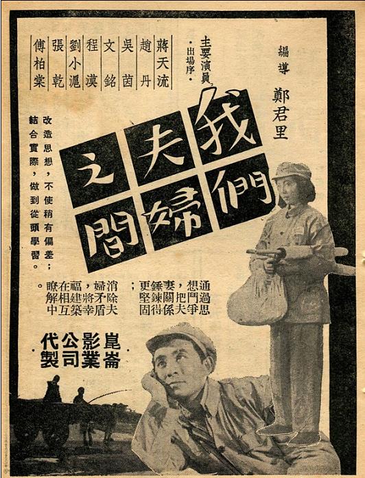 《我们夫妇之间》电影封面