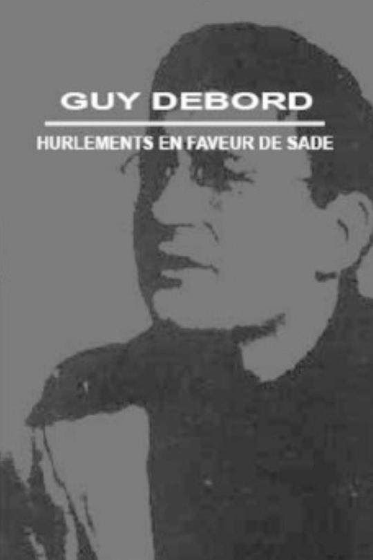 《为萨德疾呼》电影封面