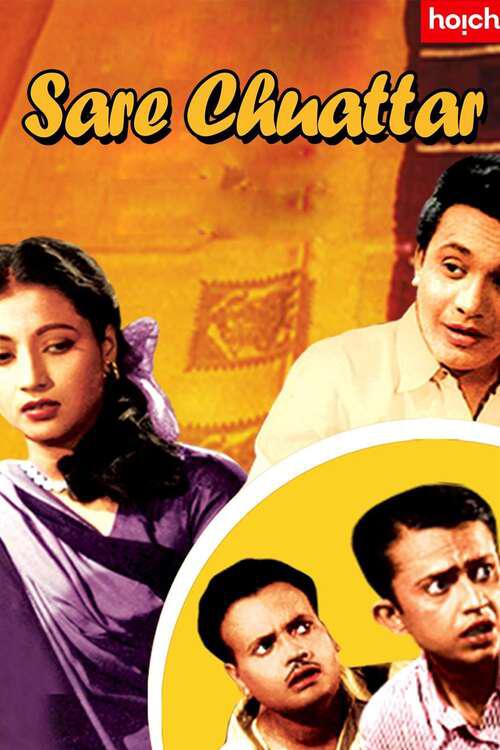 《Sharey Chuattar》电影封面