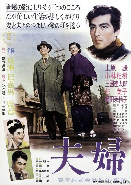 《夫妇》电影封面