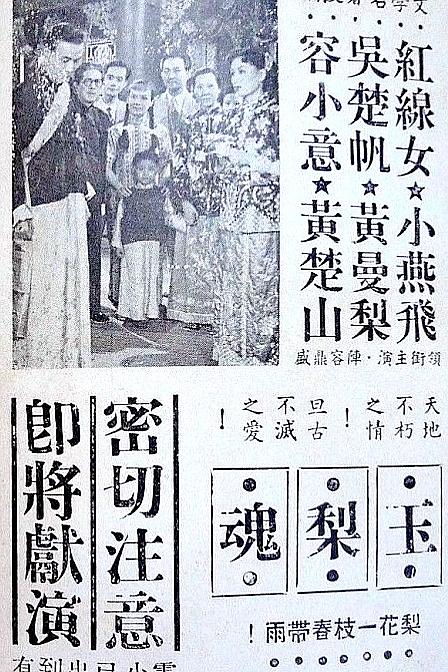 《玉梨魂》电影封面